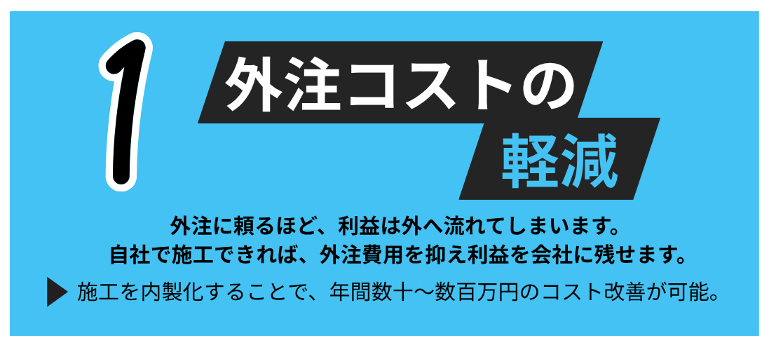 住設をチェンジ! 学校|住設アカデミーはゼロからプロを目指す学校です