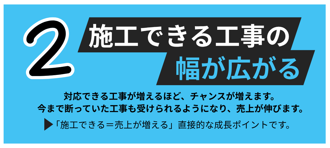 住設をチェンジ! 学校|住設アカデミーはゼロからプロを目指す学校です