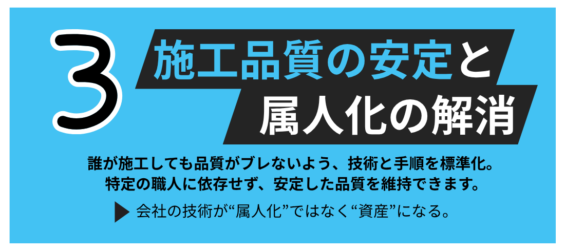 住設をチェンジ! 学校|住設アカデミーはゼロからプロを目指す学校です