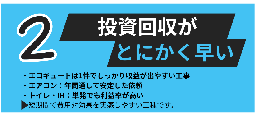住設をチェンジ! 学校|住設アカデミーはゼロからプロを目指す学校です