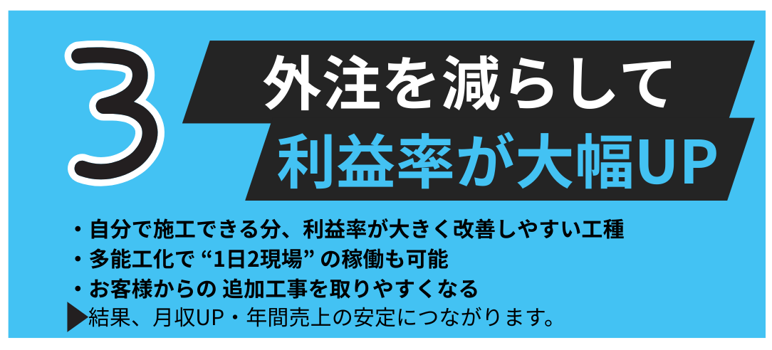 住設をチェンジ! 学校|住設アカデミーはゼロからプロを目指す学校です
