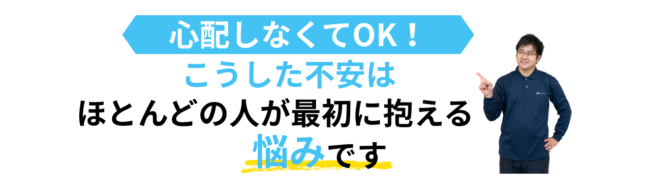 住設をチェンジ! 学校|住設アカデミーはゼロからプロを目指す学校です