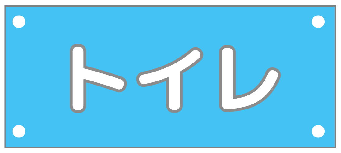 住設をチェンジ! 学校|住設アカデミーはゼロからプロを目指す学校です