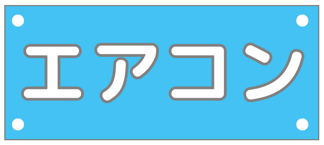 住設をチェンジ! 学校|住設アカデミーはゼロからプロを目指す学校です