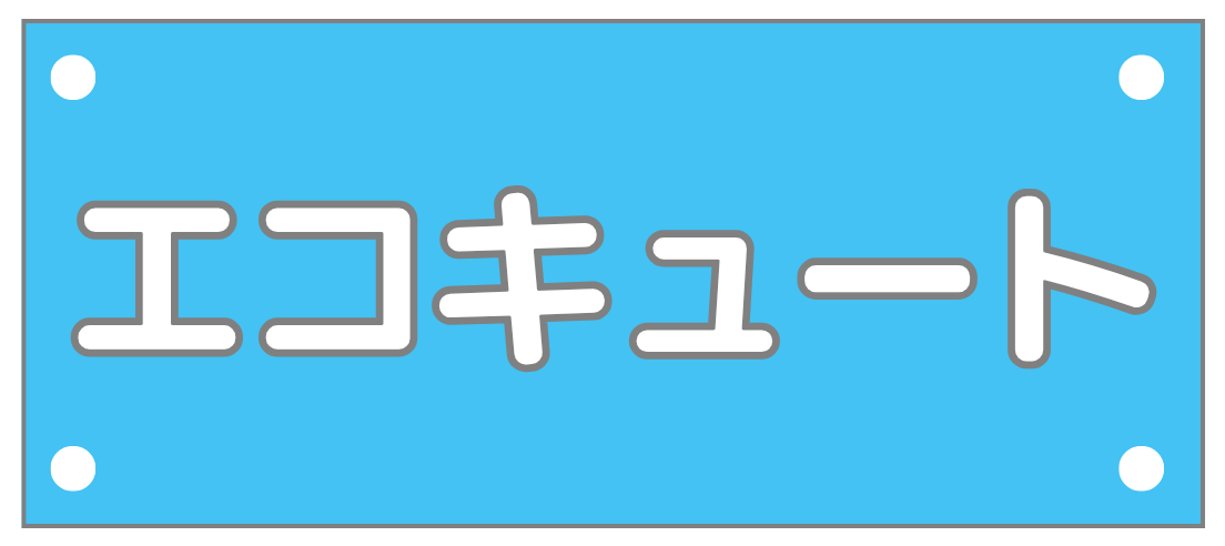 住設をチェンジ! 学校|住設アカデミーはゼロからプロを目指す学校です
