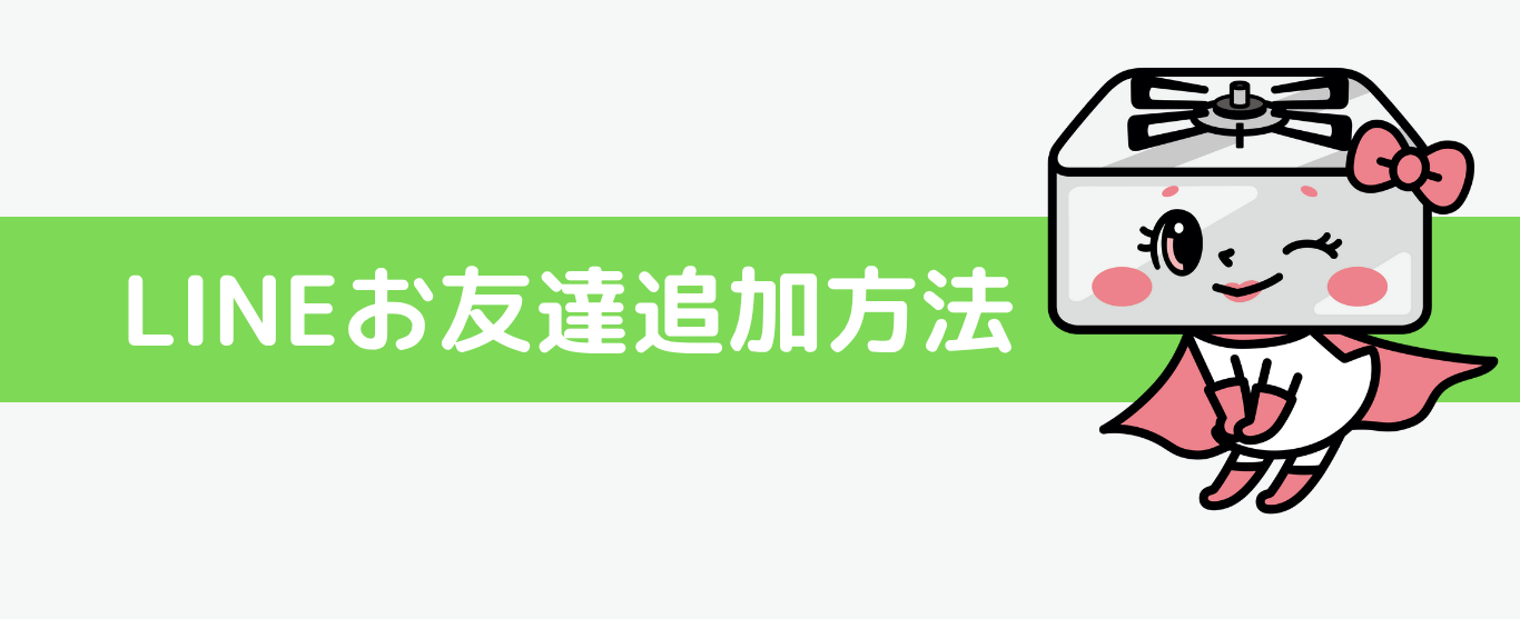 |住設をチェンジ! 学校|住設アカデミーはゼロからプロを目指す学校です