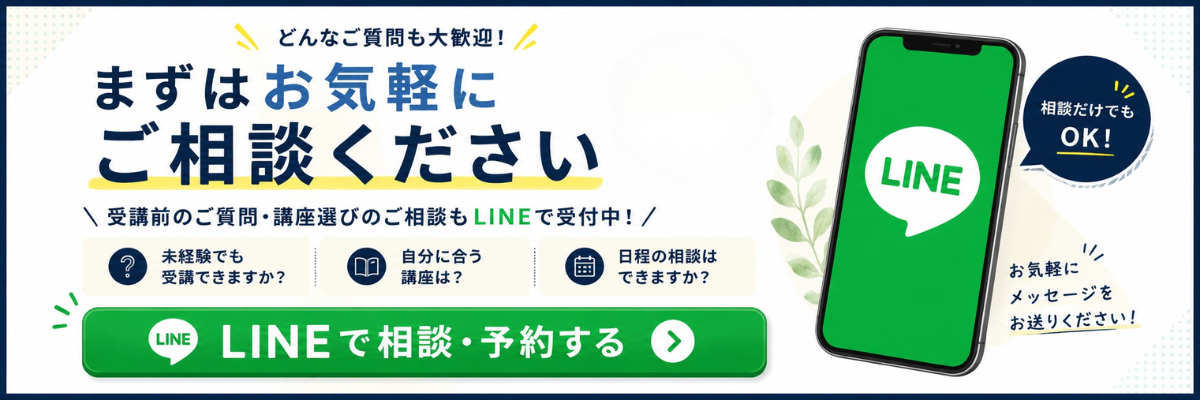 住設アカデミー|ゼロから住設交換のプロを目指す学校です|交換アカデミー開講情報