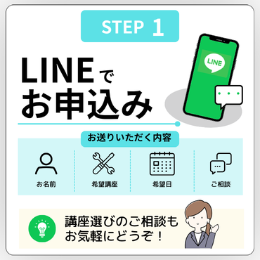 住設アカデミー|ゼロから住設交換のプロを目指す学校です|交換アカデミー開講情報