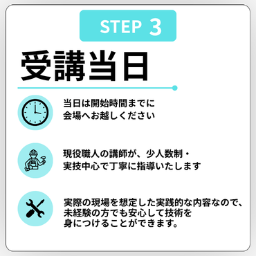住設アカデミー|ゼロから住設交換のプロを目指す学校です|交換アカデミー開講情報