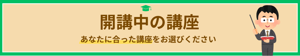 住設アカデミー|ゼロから住設交換のプロを目指す学校です|交換アカデミー開講情報