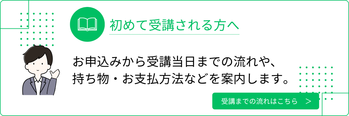 住設アカデミー|ゼロから住設交換のプロを目指す学校です|交換アカデミー開講情報