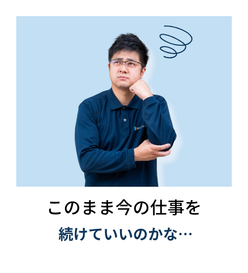 住設アカデミー|ゼロから住設交換のプロを目指す学校です|交換アカデミー開講情報