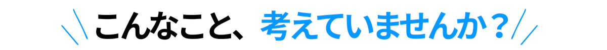 |住設アカデミー|ゼロから住設交換のプロを目指す学校です|交換アカデミー開講情報